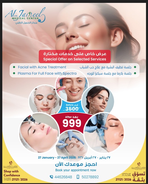 Al Jameel Medical Center